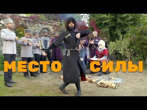 Чечня | Что едят, как живут? | 1 серия
