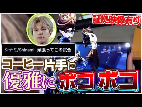 【第五人格】スタバのWi-Fiでランクマ来たあげどりにボコボコにされる