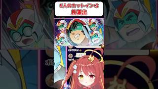 【スパロボY】5人のカットインが素晴らしい超電磁スピン！！ 『コンバトラーV』　#shorts  #vtuber #ゲーム実況