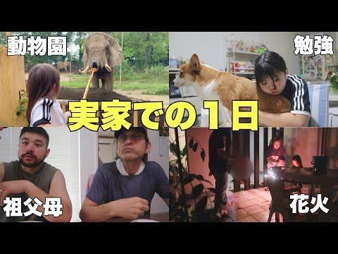 【実家最高】久しぶりの帰省！大家族で過ごす１日が楽しすぎた！！！