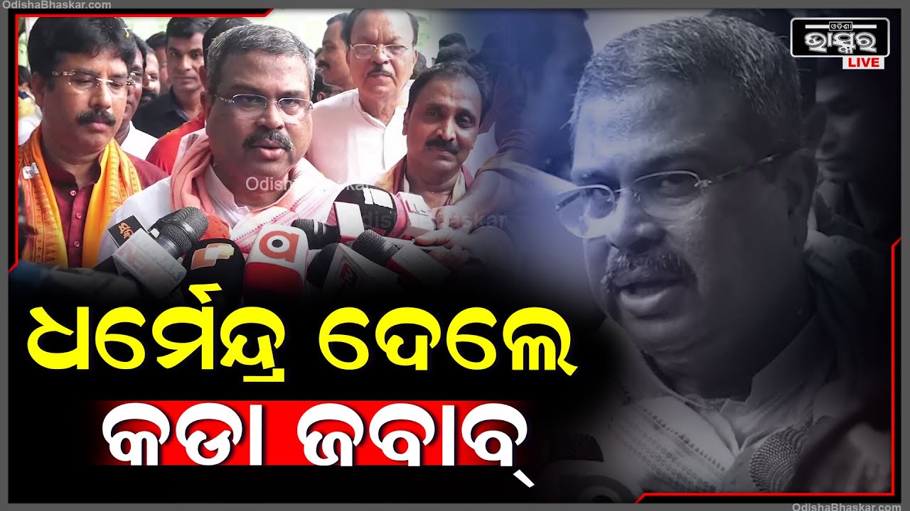 "ରାଜନୀତିରେ ବିଜୟ ପରାଜୟ ଲାଗି ରହେ,ବିଜୟରେ ଉନ୍ମାଦିତ ହେବାର ଆଉ ପର୍ଯାୟରେ ହତାଶ ହେବାର ଆବଶ୍ୟକତା ନାହିଁ "