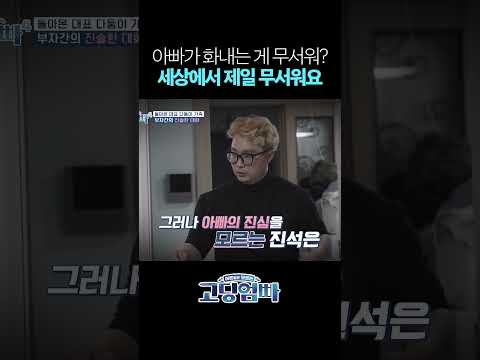 <strong>롤러코스터</strong> 타는 것보다 100배 무서워요 #shorts