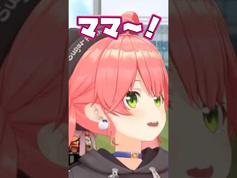 さくらみこが全国大会を目指す！ホロライブ切り抜き動画で感動体験 サムネイル