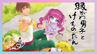 🔴縁がわで癒されてみたい【単発実況】