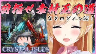 [LIVE] 【Ark: Survival Evolved】へなちょこ悪魔のARK復活ログイン【ホロライブ/癒月ちょこ】