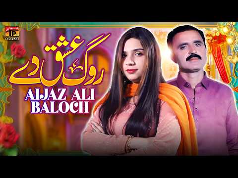 Roog Ishq E Da | Aijaz Ali Baloch | New Saraiki Song 2026 | Official Video | TP GOLD