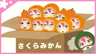 みかんが好きすぎるあまりに、家の中でみかん泥棒をしてしまうグラトニーみこち【さくらみこ切り抜き/Sakura Miko Clips】【ホロラ
