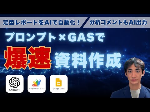 【作業効率化】定型レポートをAIで自動化する最速手法!