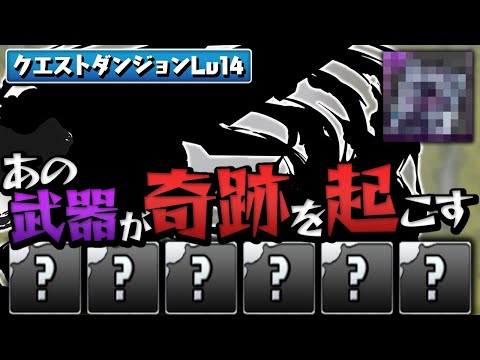 ガンダムコラボガチャ2を5回引いて出たキャラでクエストLv14に挑む！【パズドラ】