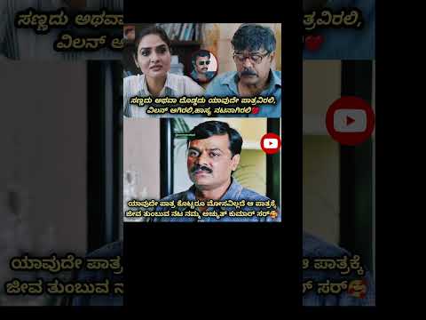 #kannada #trending #news #actor #bigboss #army