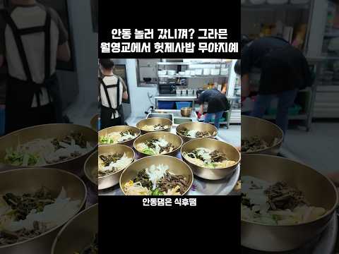 안동여행 필수 코스 월영교 200% 즐기는 방법
