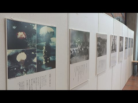 原爆投下から80年 広島と長崎の当時の悲惨な状況など伝えるパネル展 岡山市