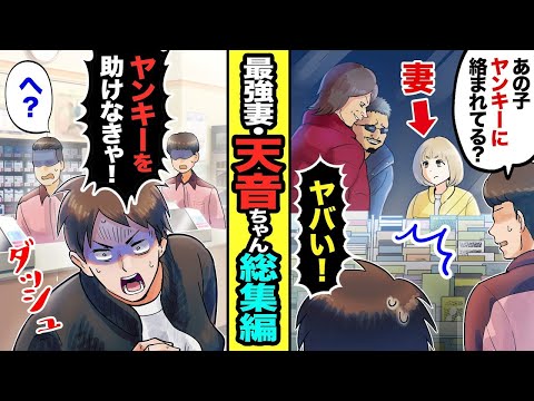 【總集編】コンビニで店員が「あの子、チンピラに圍まれてない？」→俺「大變だ！チンピラどもを助けないと！」店員「へ？」→その數分後…衝撃の結末がww
