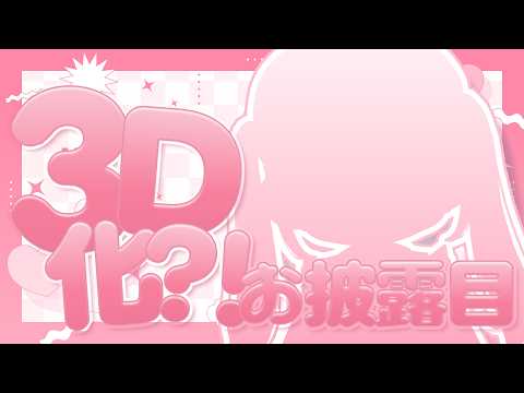 【 雑談 】??!?!??!!【 #よあけいちか/#新人Vtuber 】