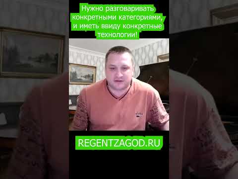 Нужно разговаривать конкретными категориями!