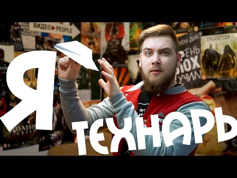 ЗАЧЕМ БЫТЬ ТЕХНАРЁМ? - UCen2uvzEw4pHrAYzDHoenDg