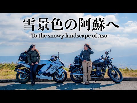 まさか阿蘇で雪を見るとは…｜suzuki hayabusa gsx1300r【モトブログ】