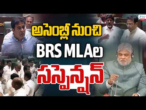LIVE: BRS MLAs Suspension | <strong>KTR</strong> | Harish Rao | అసెంబ్లీ నుంచి BRS MLAల సస్పెన్షన్‌ | ZEE News