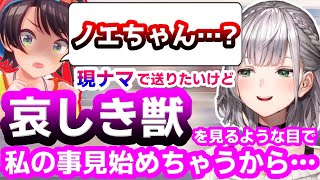 本当はスバルにダイレクト現ナマスパチャを送りたい白銀ノエル【大空スバル/ホロライブ】