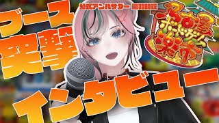 【名古屋ボードゲーム楽市】生配信！ブース直撃インタビュー！【Vtuber / 揚羽胡蝶】