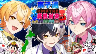 【東西対決】 桃太郎電鉄2 ～あなたの町も きっとある～ を新作先行プレイで東予選します【STPR/AMPTAK】