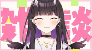 【雑談】声と顔が可愛くて雑談が面白い女、春【#vtuber 】