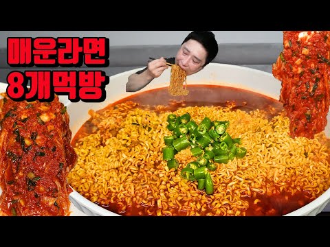 매운라면 3종 섞어서 매운김치 매운 라면 먹방 korean spicy noodles ramen mukbang eating show