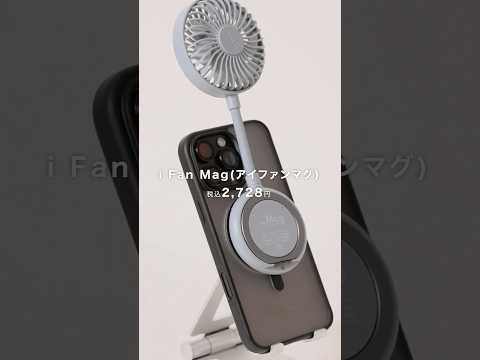 スマホにマグネットで簡単装着！
