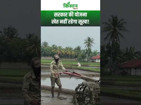हर खेत को पानी | Pradhan Mantri Krishi Sinchai Yojana 2025 | किसान भाई ज़रूर देखें!। PMKSY 2025