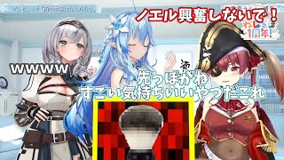 妙にセンシティブに感じる箱の中身当てゲームをする雪花ラミィ【アキ・ローゼンタール、白銀ノエル、宝鐘マリン、雪花ラミィ】【切り抜き】