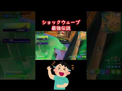 やばいトリックプレイ!やられたらイラっとしそう #フォートナイト #fortnite #ショート #shorts