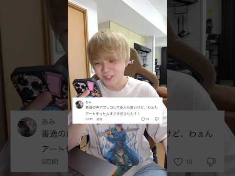 【鬼滅の刃】「善逸VS獪岳」のアフレコをみた視聴者の反応が面白すぎるwww #shorts #鬼滅の刃 #無限城編