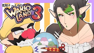 花畑チャイカとワリオランド3 不思議なオルゴ～ル 昔すげーやったゲームを懐かしむ マリオは配管工 ワリオはトレジャーハンターで社長 チャイカ