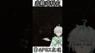逃離塔科夫 當APEX在玩 #escapefromtarkov #eft  #escapefromtarkovclips  #escapef