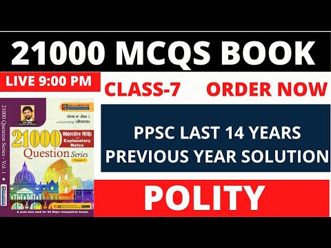 POLITY  MCQS WITH EXPLANATION | PUNJABI MEDIUM & ENGLISH  | 21000 MCQS BOOK |  CLASS-7 | ORDER NOW |