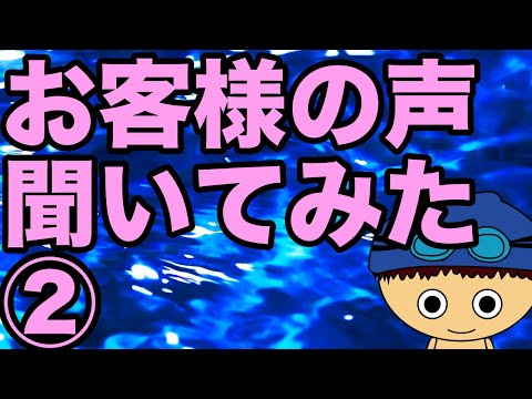 【お客様の声】レッスンを受講してみての感想 Tさん