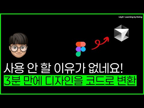 3분만에 디자인을 코드로! Cursor AI MCP #cursor #modelcotextprotocol #MCP