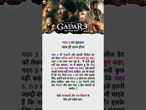#gadar2 #bollywood #song #hindisong #music #facts #upsc #motivation #ias #motivational #movie