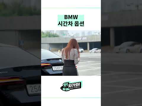 BMW 5시리즈 히든옵션