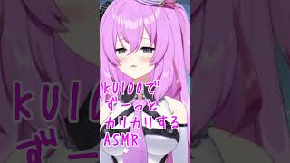 KU100 ひたすらカリカリするASMR / Onomatope Karikari