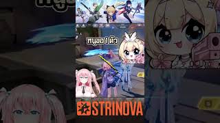 กิ๊บปุริ x โหมดฟันดาบ วุ่นวายไม่ไหวใน Strinova เกมยิงปืนที่มีดาบ !? #s