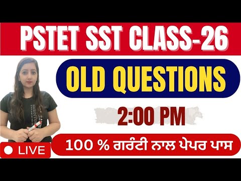 PSTET 2024 | PSTET SST Preparation | class-26
