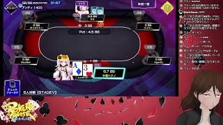 【ポーカーチェイス】にじさんじコラボトナメに参加する配信【Vtuber】