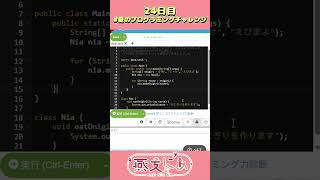 配列の値をメソッドに渡す方法！　#vtuber #夏のプログラミングチャレンジ  #shorts