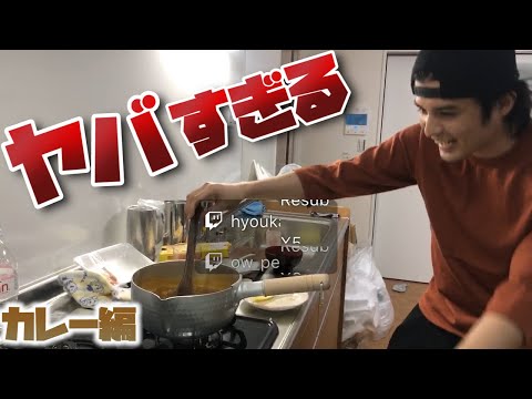 【料理】料理経験０の男がガチで料理してみた！って思ったら料理以前の