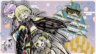 【#刀剣乱舞】初期刀と行く！！新米審神者の大阪城冒険譚【Vtuber / 卜ト】