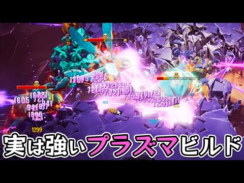 「プラズマ武器」を集めて予想外に強いビルドが完成する【Deep Rock Galactic: Survivor】