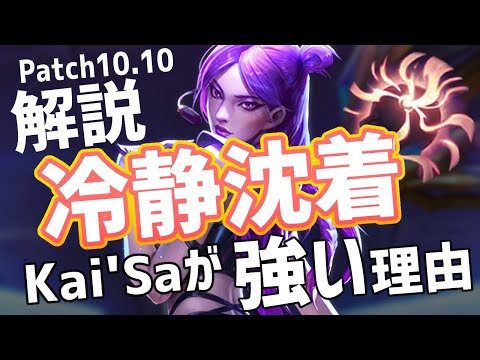 【LOL解説】なぜカイサは冷静沈着！？強み教えます！【カイサ スレッシュVSエズリアル ユーミ】【もやしのADC教室#70】