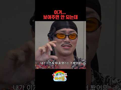 이거... 보여주면 안 되는데