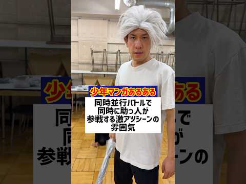 同時並行バトルで同時に助っ人が来る激アツシーンの雰囲気【敵四天王シリーズⅣ第92話】【少年漫画あるある】